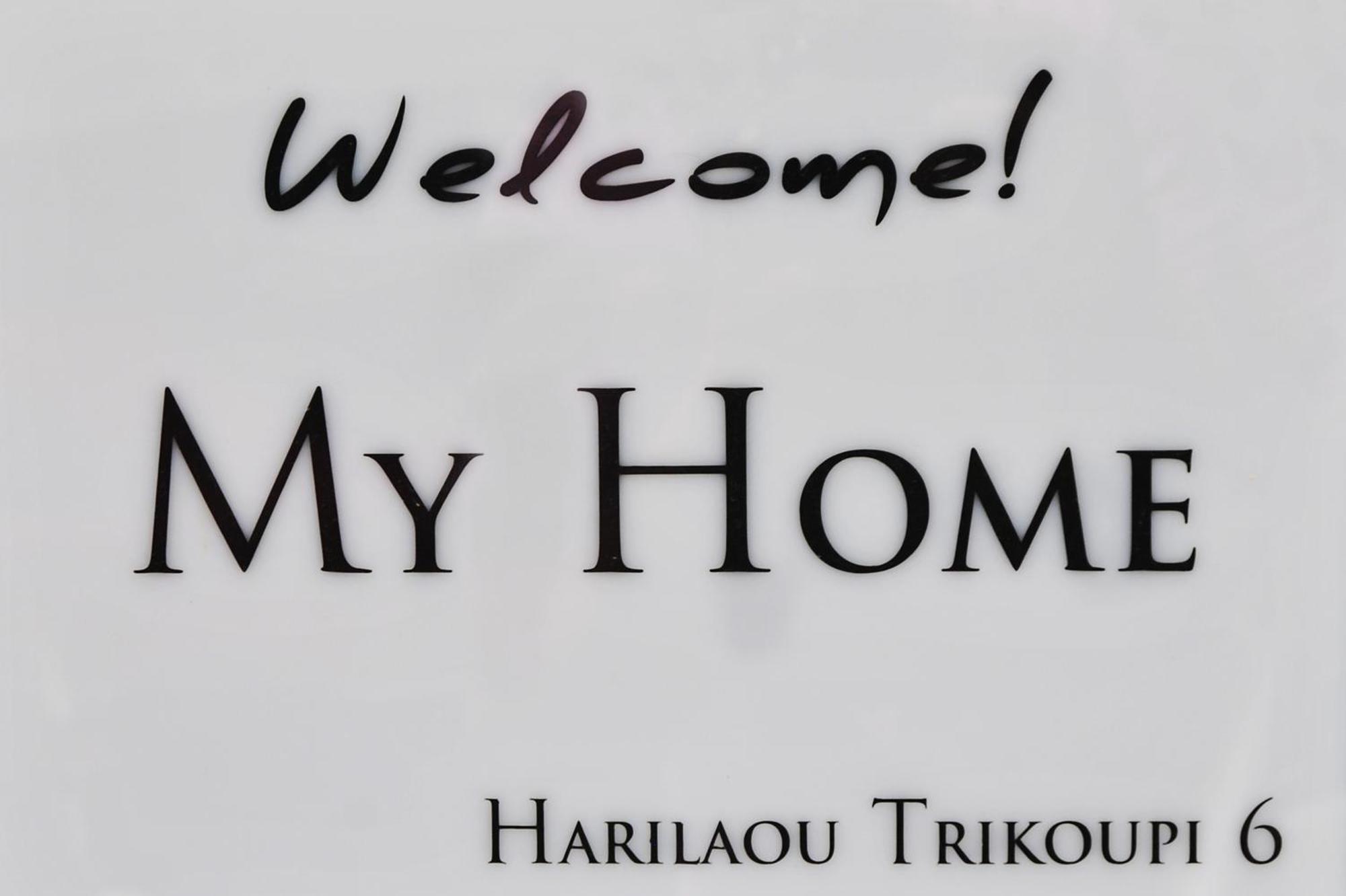 My Home - Meteora, Central Apt - 2 Bd Καλαμπάκα Δωμάτιο φωτογραφία